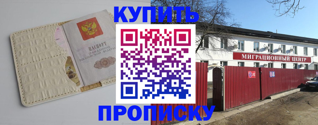 миграционный учет в Башкортостане